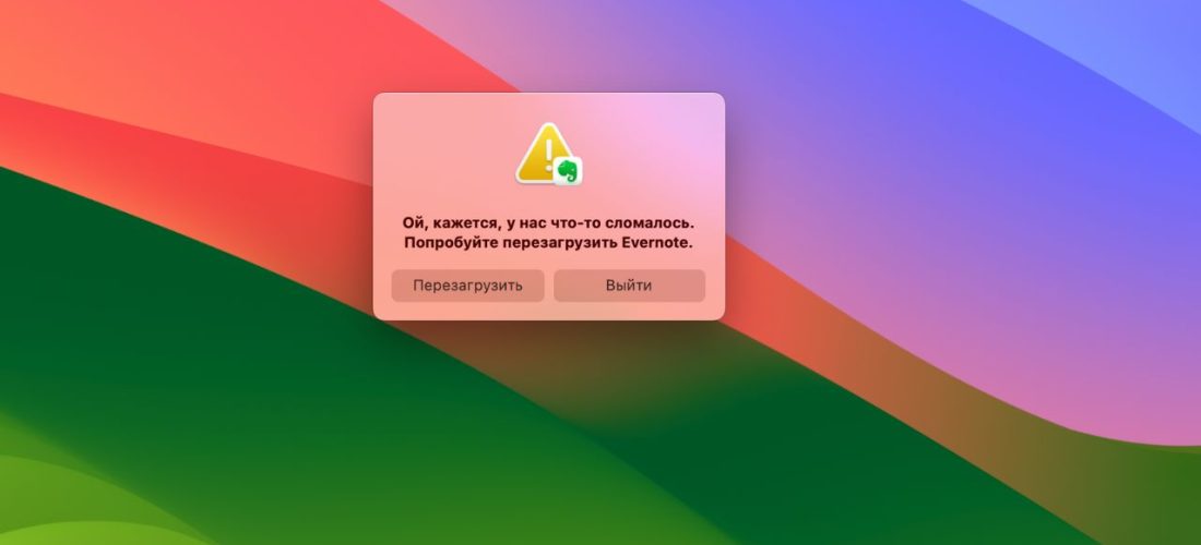 evernote - goodbye